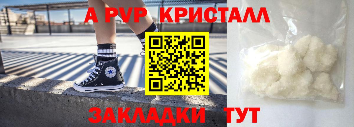 A-PVP СК Самара