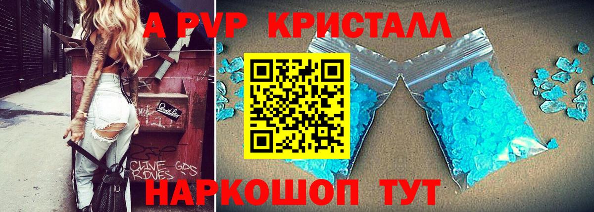 А ПВП Соль  Alpha PVP крисы CK  хочу   Вход с VPN  A-PVP крисы CK  Самара  APVP 