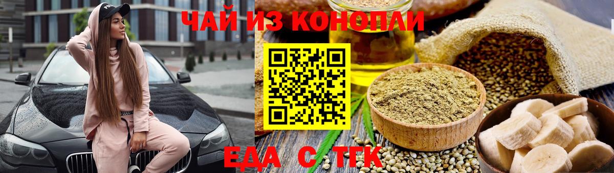 Печенье с ТГК конопля  Вход с VPN  Самара 