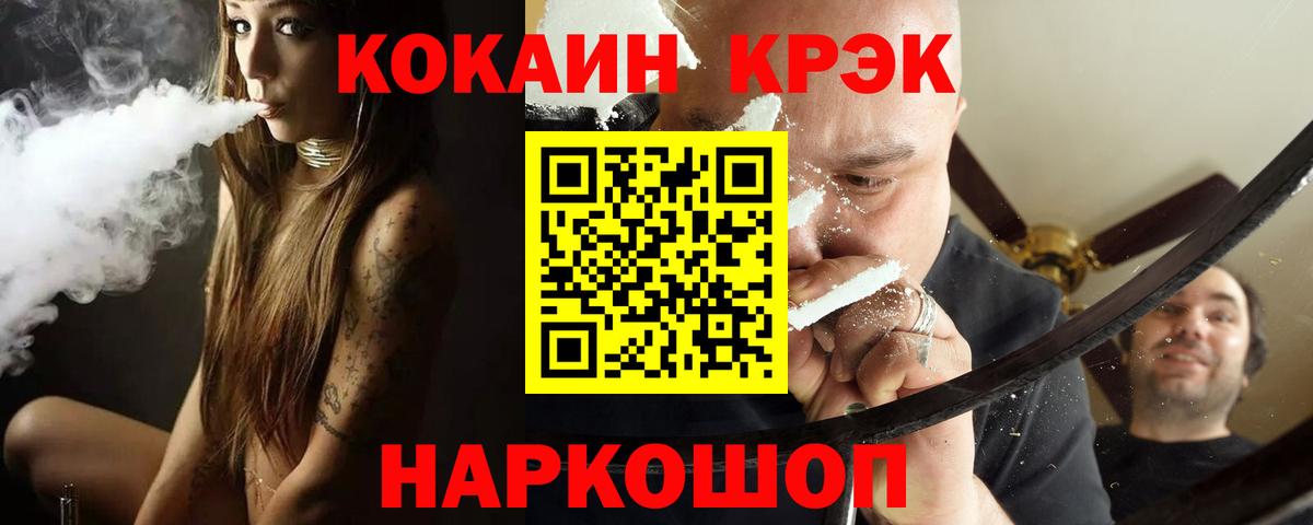 КОКАИН Колумбийский  Cocaine Перу  КОКАИН  Вход с VPN  Самара 