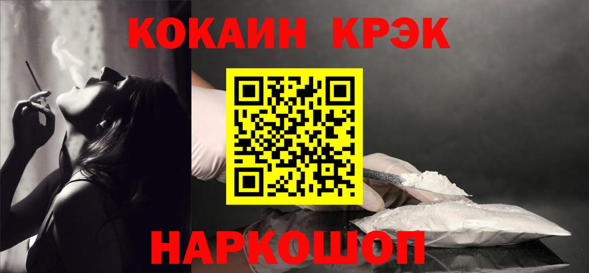 КОКАИН Fish Scale Самара