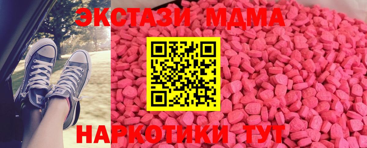 Ecstasy 280мг  Вход с VPN  Самара  Экстази Cube 