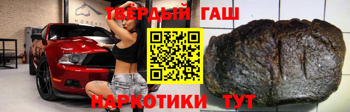 Самара  Гашиш убойный  Вход с VPN  ГАШ Cannabis 
