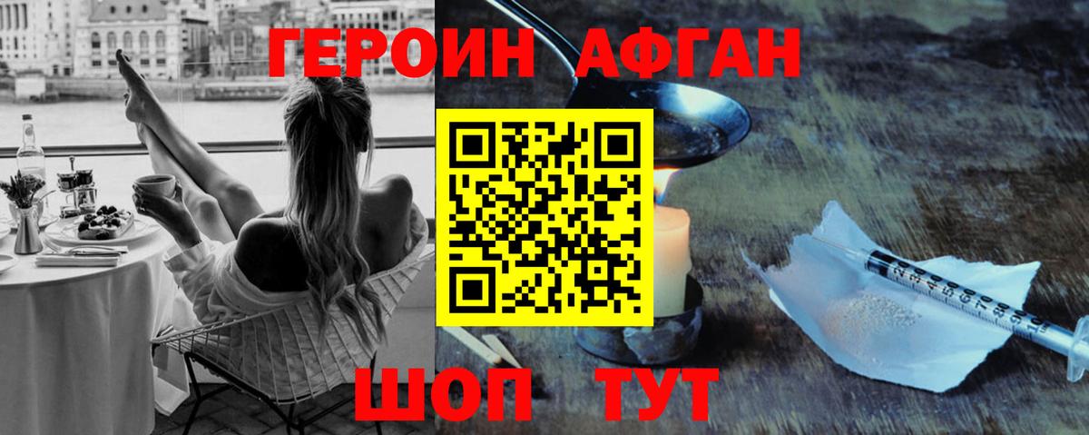 Самара  Героин афганец  Вход с VPN 