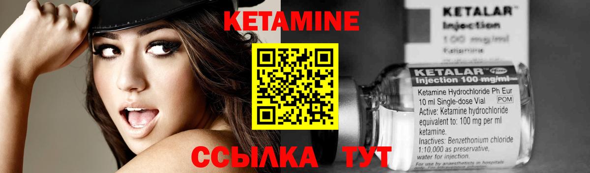 Кетамин ketamine Самара