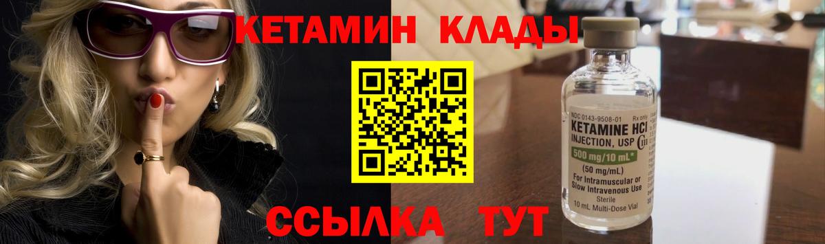 КЕТАМИН VHQ  Вход с VPN  мега ТОР  Самара 