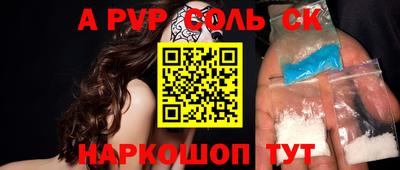 альфа пвп Бугуруслан