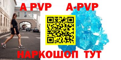 альфа пвп Бугуруслан