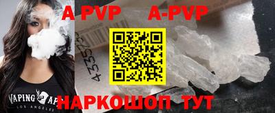 альфа пвп Бугуруслан