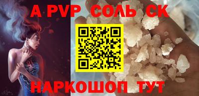 a pvp Будённовск