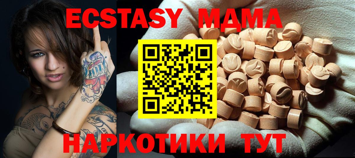 МДМА молли Самара