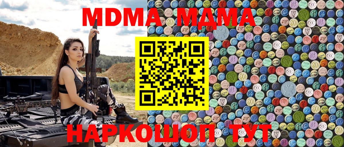 МДМА crystal  МДМА VHQ  Вход с VPN  Самара 