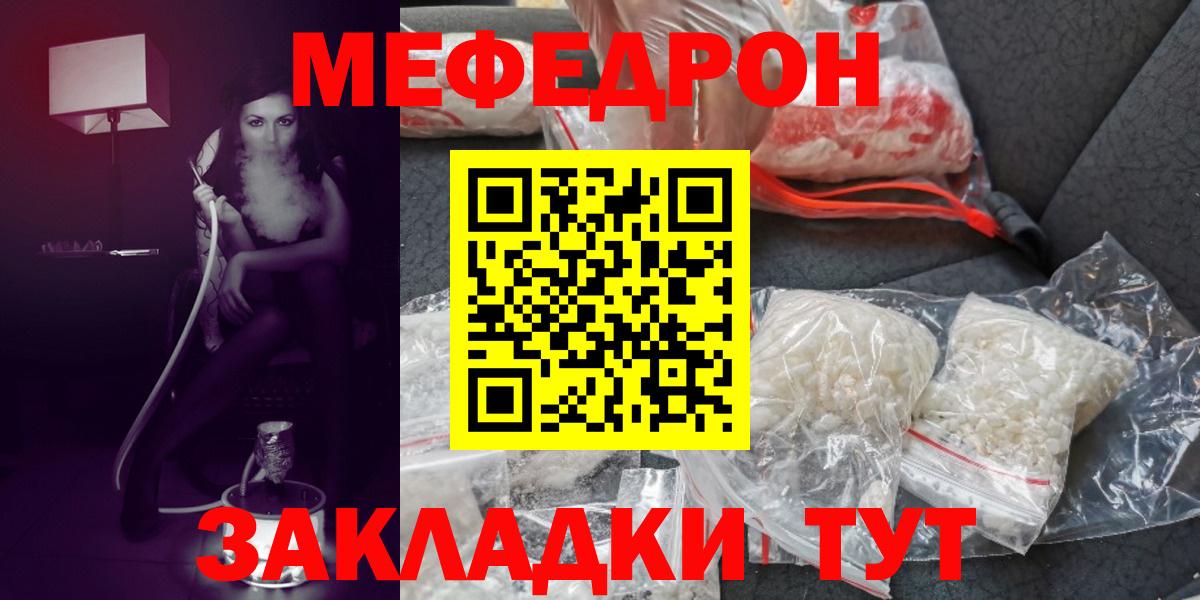 Самара  Меф кристаллы  МЯУ-МЯУ  МЕФ  Мефедрон мука  Вход с VPN 