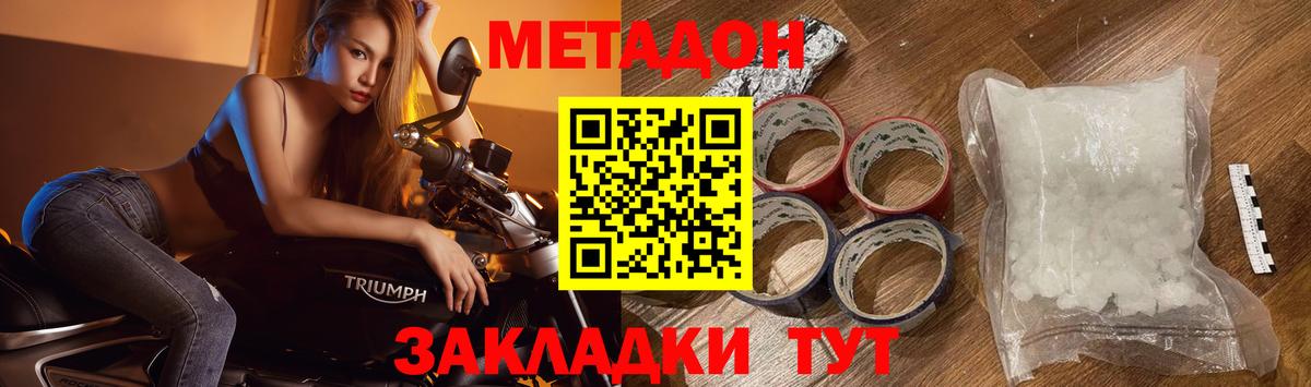 Метадон VHQ Самара