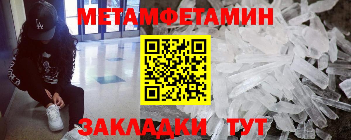 Самара  Первитин Декстрометамфетамин 99.9%  Вход с VPN  Первитин Декстрометамфетамин 99.9% 