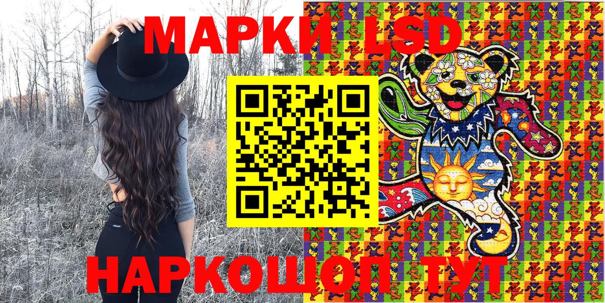 Марки 25I-NBOMe  Вход с VPN  Самара  Марки N-bome 1500мкг 