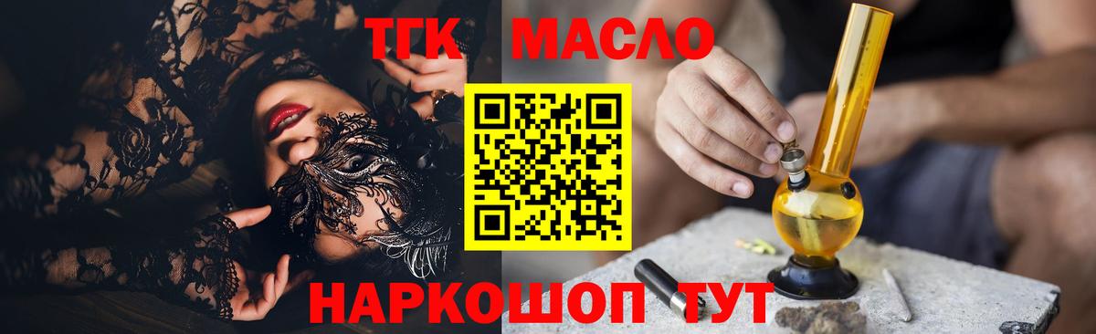 ТГК вейп с тгк  Вход с VPN  ТГК гашишное масло  Самара 